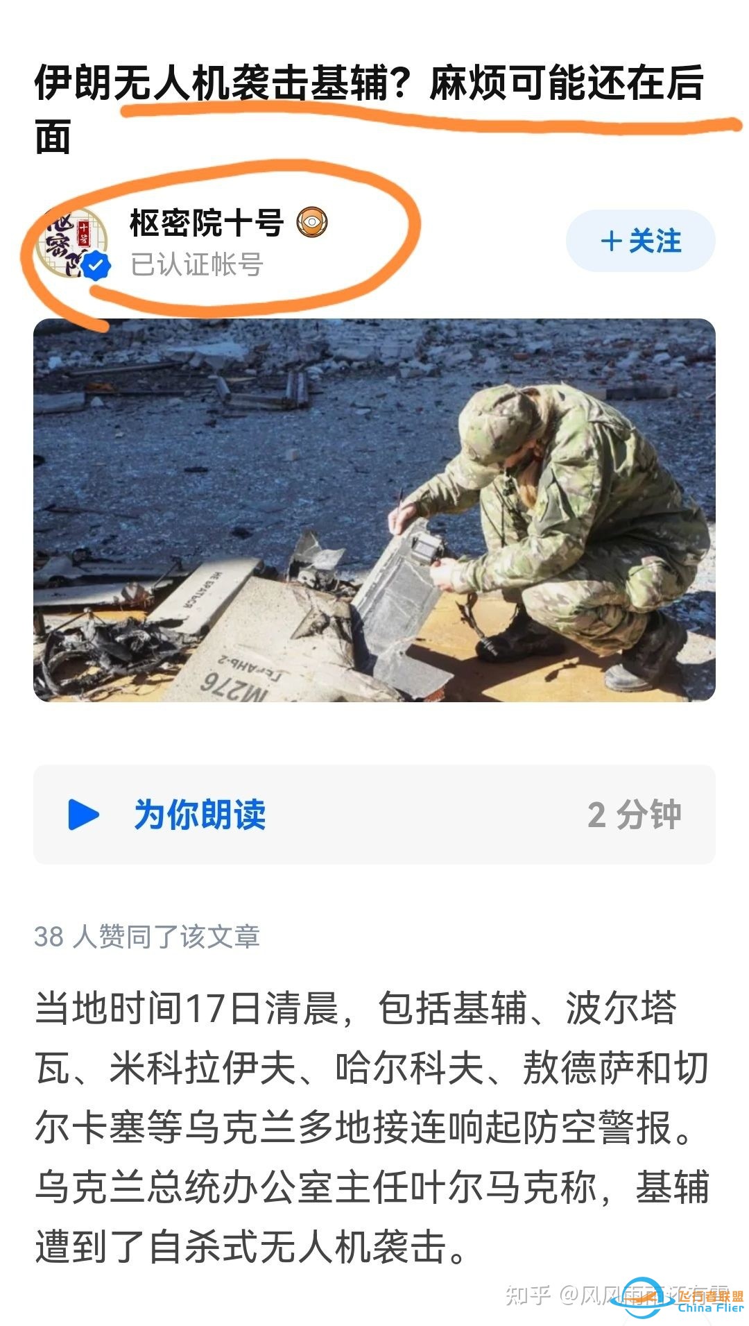 哈梅内伊称「西方以前说伊朗无人机是假的，现在又说它危险 ...-4.jpg