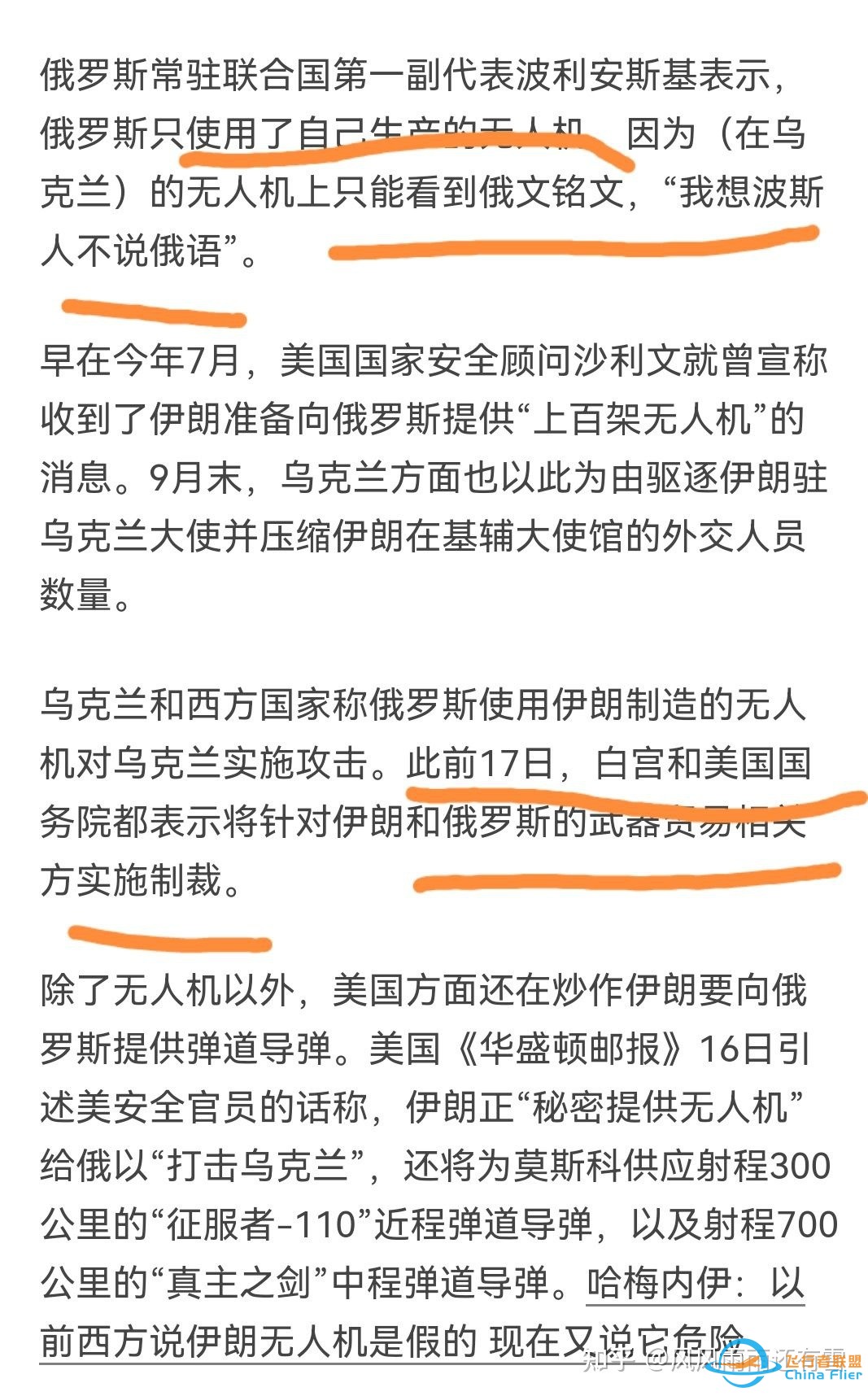 哈梅内伊称「西方以前说伊朗无人机是假的，现在又说它危险 ...-3.jpg