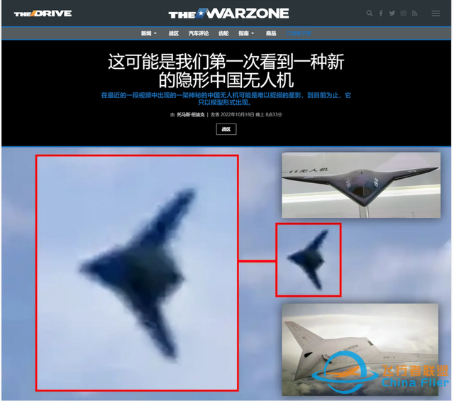 中国新曝光一款隐身无人机，外国专家没一人能猜对型号-1.jpg
