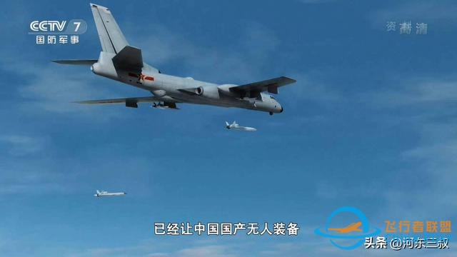 从疑似轰20视频，到轰6发射无人机，远程战略空军正在成型-10.jpg