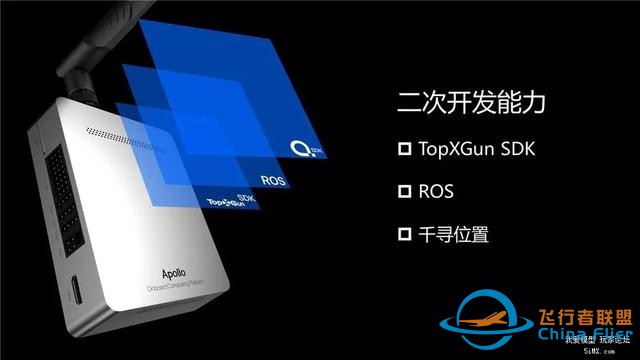 给无人机装上一台4核电脑，拓攻发布M2飞控和Apollo机载计算机-16.jpg