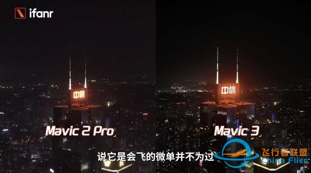 大疆 Mavic 3 首发航拍：13888 元，这就是消费无人机的天花板-4.jpg