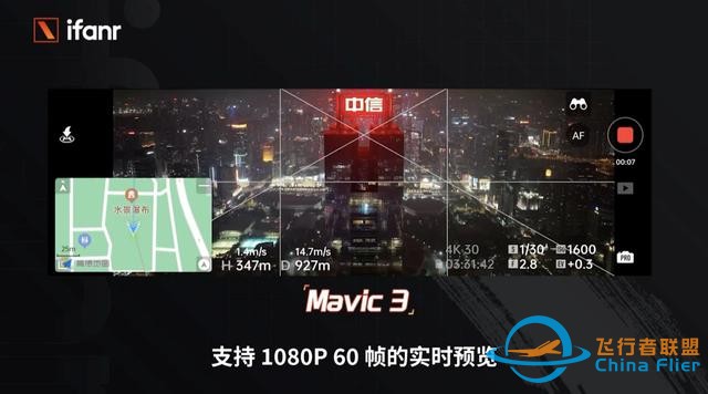 大疆 Mavic 3 首发航拍：13888 元，这就是消费无人机的天花板-12.jpg
