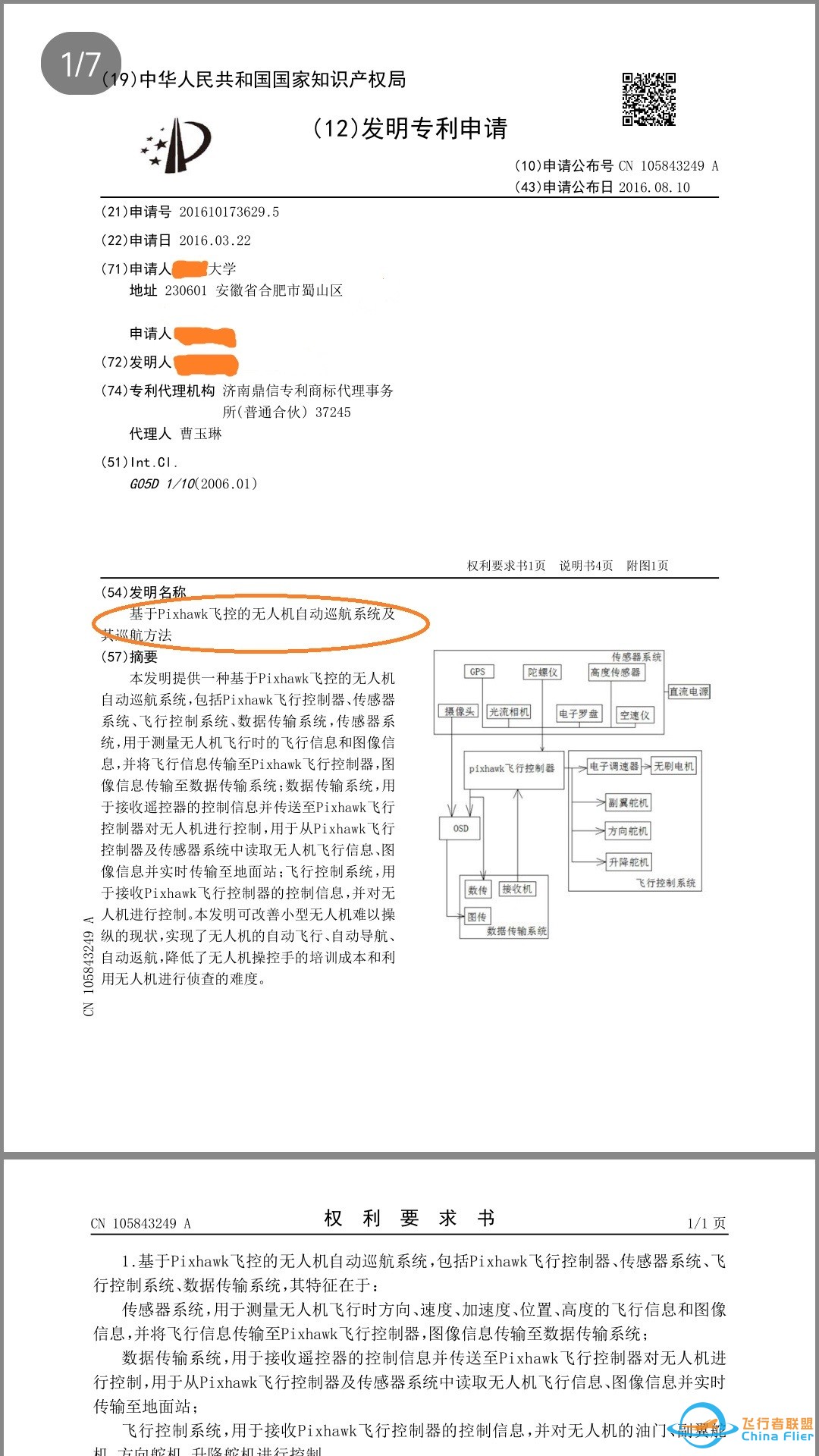 GitHub 上有哪些机器人、无人机、自动控制等方面的有趣项目 ...-3.jpg