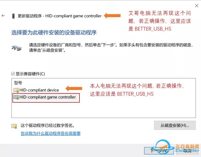 只需7步!就解决（偶尔）遥控器连接不上模拟器的问题！-9.jpg