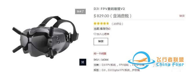 大疆DJI FPV飞行眼镜V2详细参数和售价抢先曝光？1月15日 ...-1.jpg