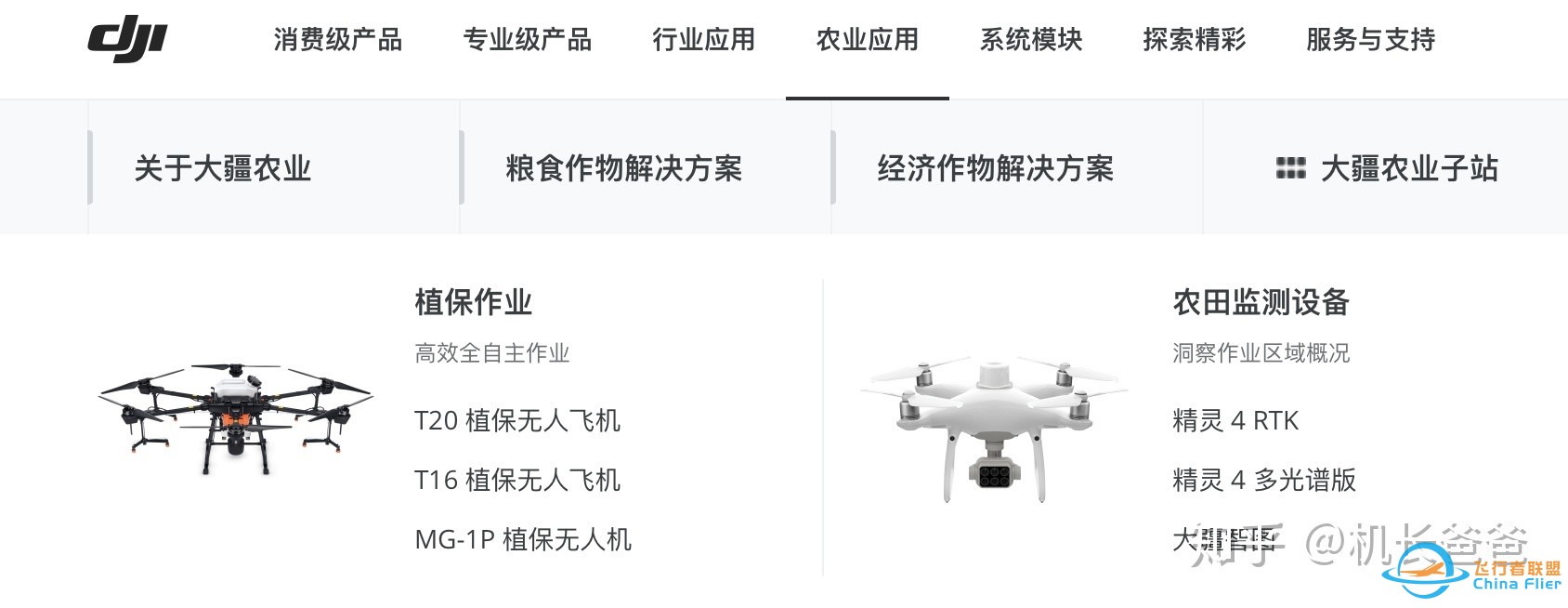 无人机航拍有什么技巧？-4.jpg