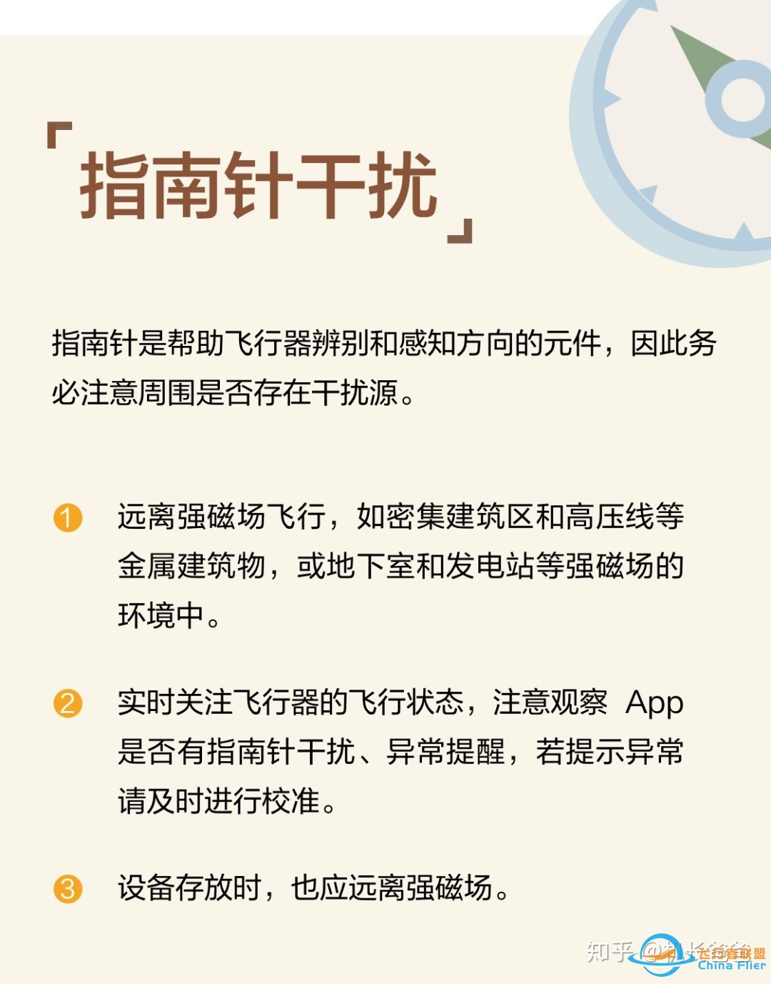 无人机航拍有什么技巧？-12.jpg