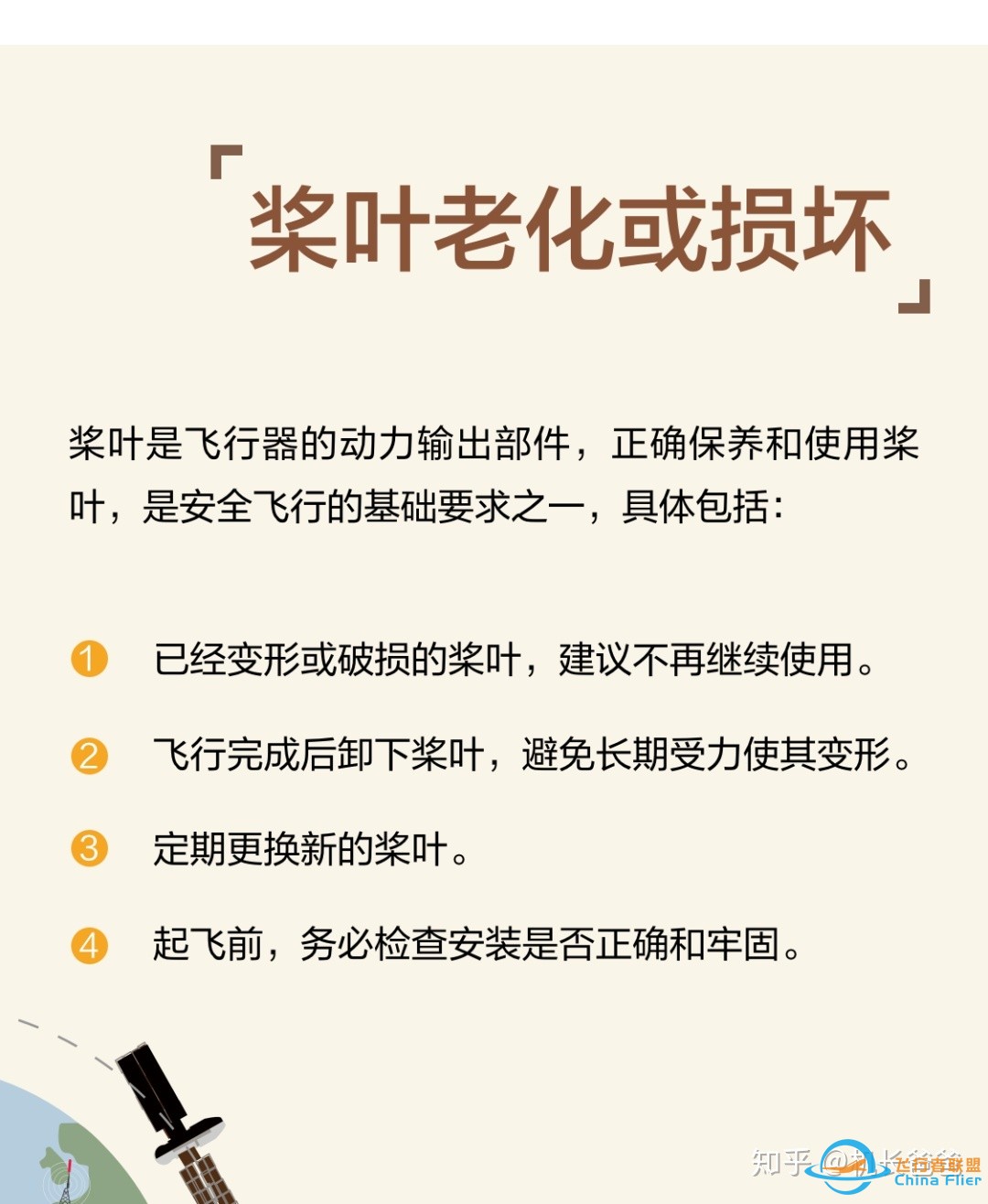 无人机航拍有什么技巧？-14.jpg