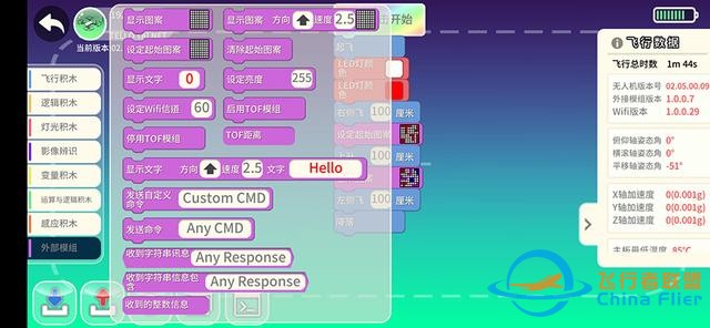 大疆RoboMaster TT无人机评测：开启编程航拍之路-14.jpg