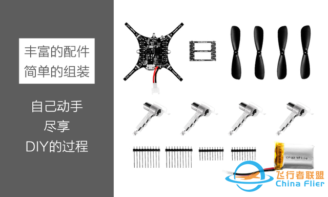 Crazyflie 2.0 全球最小开源无人机 四轴飞行器-1.jpg