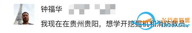 退役军人免费培训又开课了！无人机飞控师、消防设施操作员、电商直播班......-4.jpg