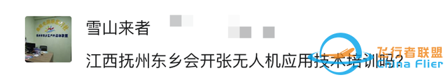 退役军人免费培训又开课了！无人机飞控师、消防设施操作员、电商直播班......-2.jpg