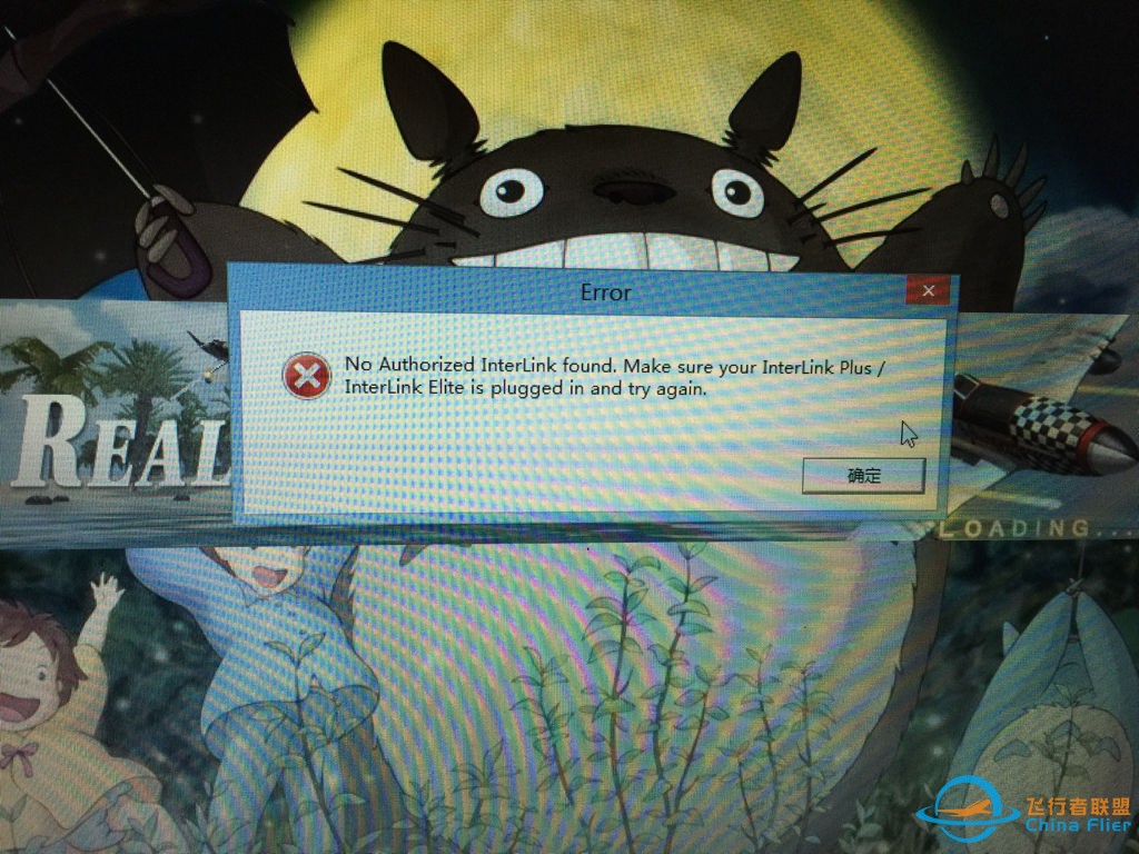 RealFlight G5飞行模拟器 一打开游戏就出错误提示说找不到遥控器 这个...z2.jpg