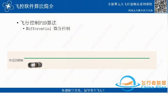 无人机飞控三大算法汇总-10.jpg