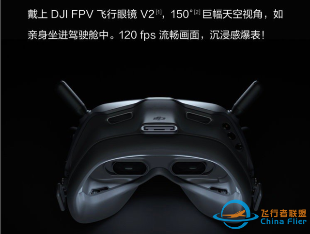 大疆DJI FPV正式发布：沉浸式飞行 售价7999元-3.jpg