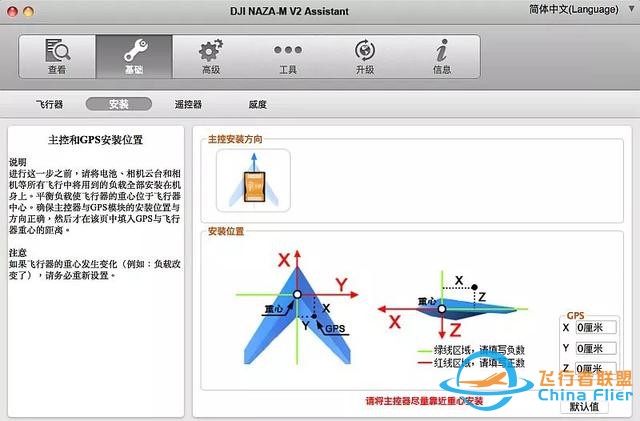 发烧友必看丨DIY无人机飞控设定完整指南-3.jpg