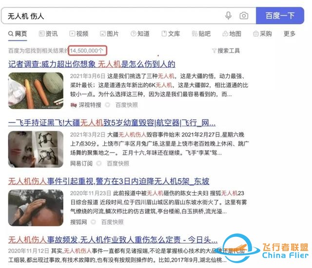 炫酷的穿越机，为何没能搅动无人机大众市场？-7.jpg