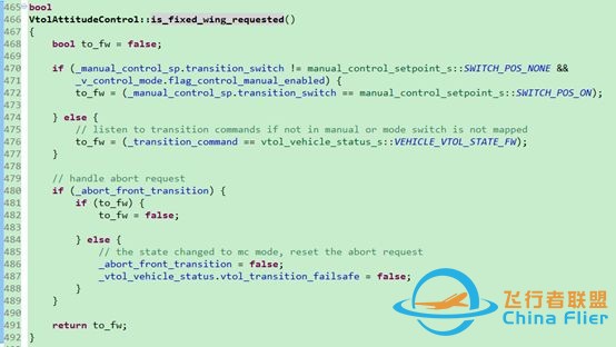 PX4 飞控垂直起降源码分析-3.jpg