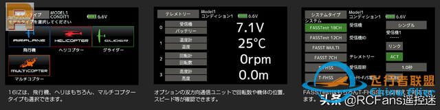 Futaba 推出 T16IZ 航模遥控器-2.jpg