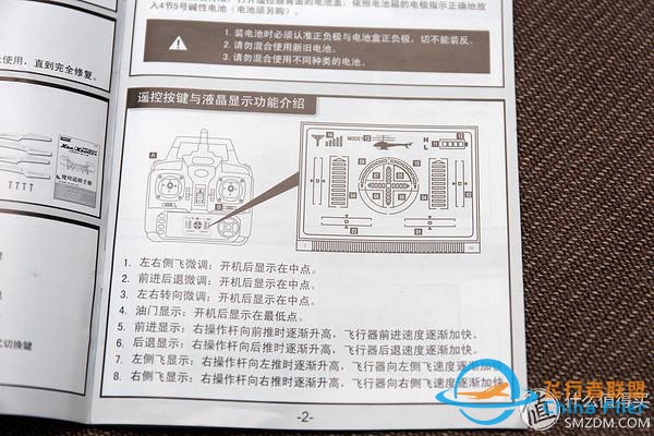 #本站首晒# SYMA 司马 航模X5C 四轴航拍飞行器 开箱&amp;试玩-4.jpg