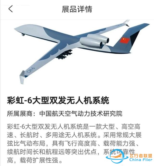 块头比A10还大！中国双发重型无人机亮相，洲际航程超大载弹量-2.jpg
