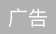 拆解伊朗自杀式无人机：全是民用级芯片-14.png