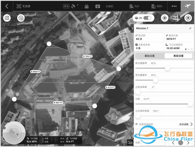 面向三维重建的无人机航拍路径规划技术研究综述-4.jpg