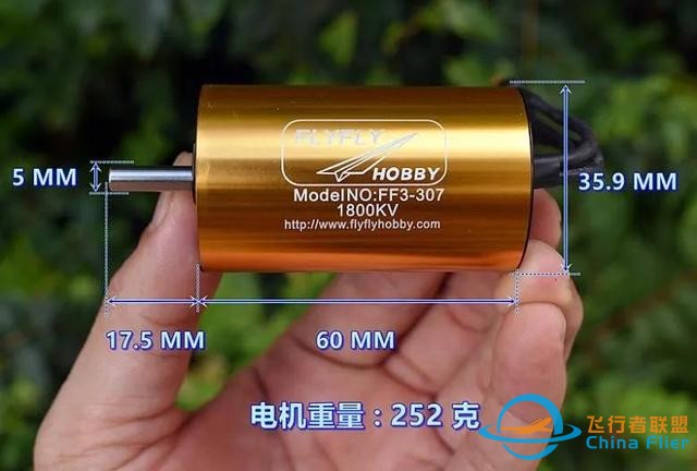 FLYFLY HOBBY 战斗机模型 FF3-307 航模无刷电机 KV值 1800 KV-4.jpg