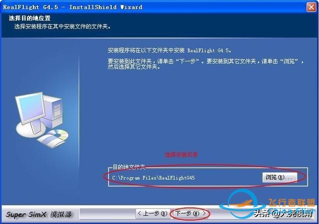 「每天一点无人机」模拟飞行软件之RealflightG4.5-5.jpg