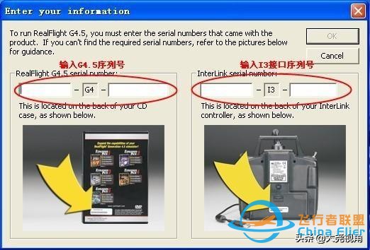 「每天一点无人机」模拟飞行软件之RealflightG4.5-10.jpg