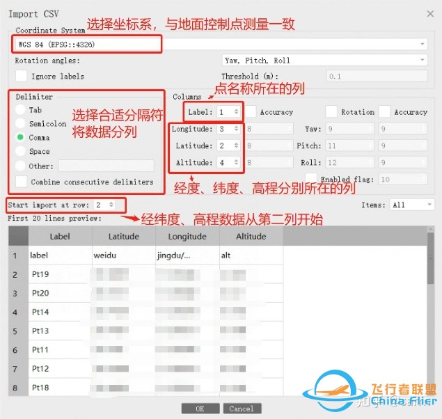 怎么把几百张无人机正射影像拼接成一张完整的图。?-12.jpg