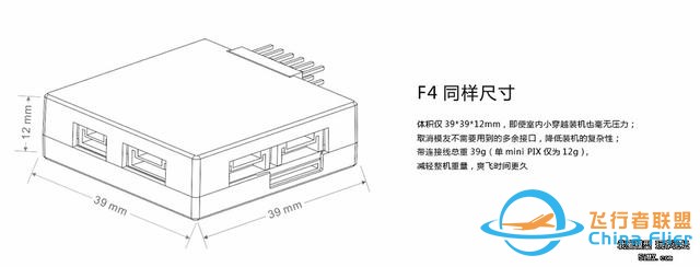 乐迪全新Mini PIX飞控，体积缩小，可功能更强大？-5.jpg