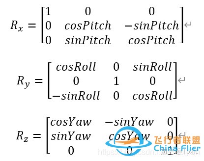无人机飞控算法-姿态估计-欧拉角-旋转矩阵-四元数-13.jpg