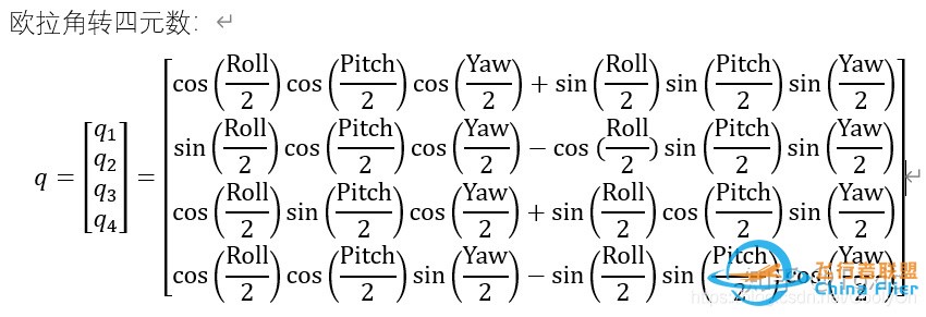 无人机飞控算法-姿态估计-欧拉角-旋转矩阵-四元数-48.jpg