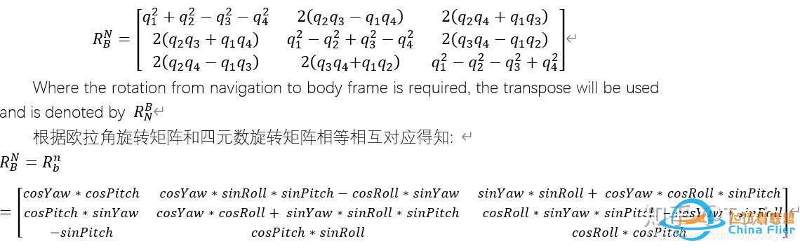 无人机飞控算法-姿态估计-欧拉角-旋转矩阵-四元数-44.jpg