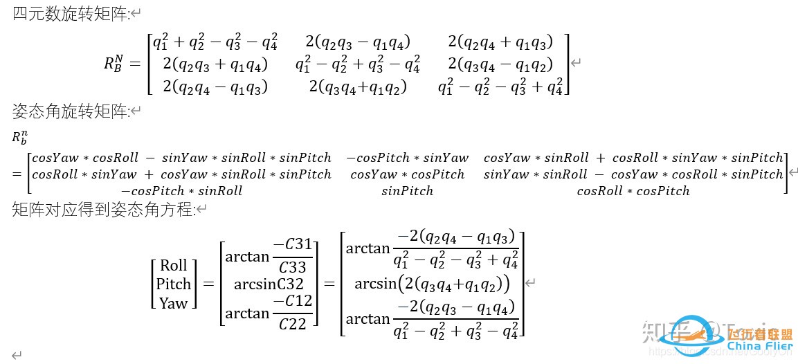 无人机飞控算法-姿态估计-欧拉角-旋转矩阵-四元数-46.jpg