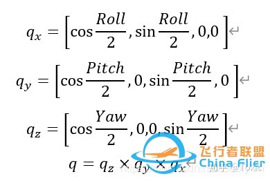 无人机飞控算法-姿态估计-欧拉角-旋转矩阵-四元数-47.jpg