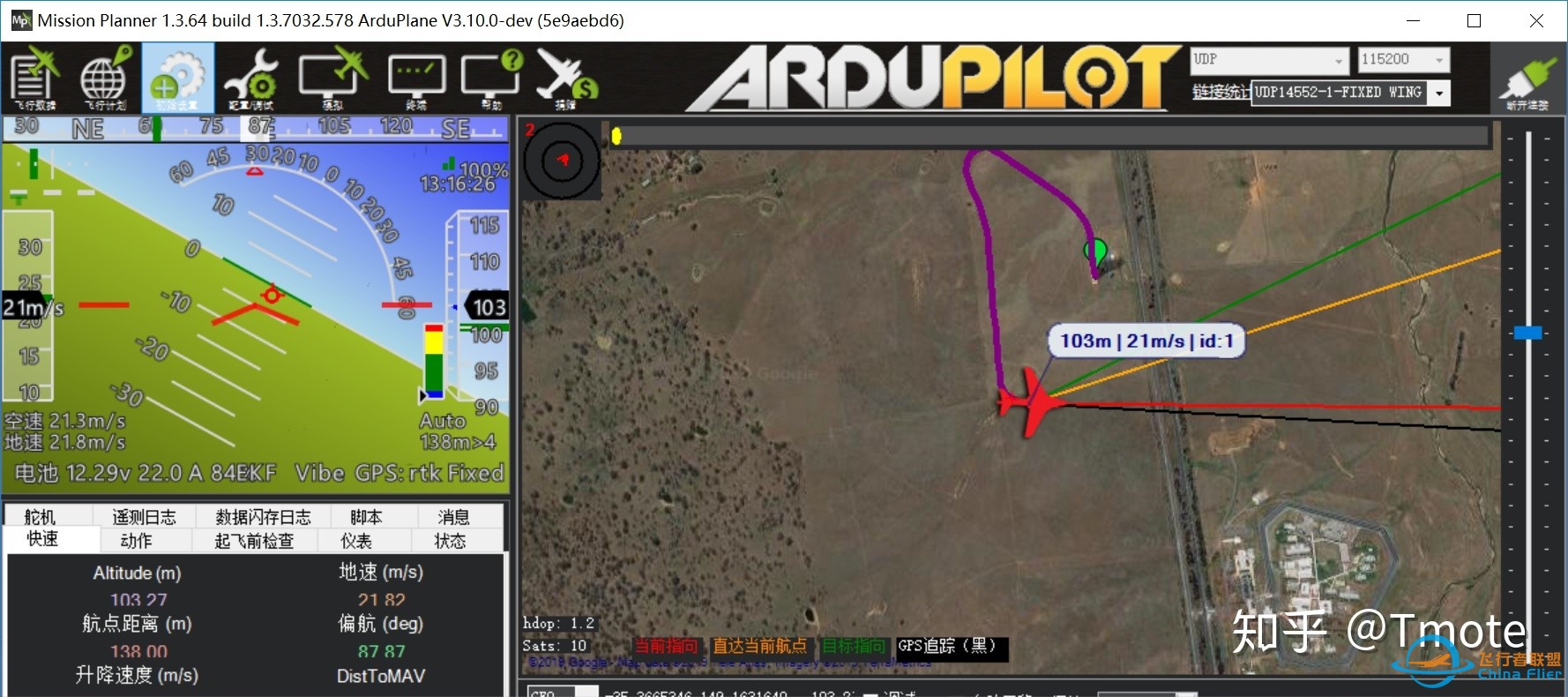 ArduPilot 软件在环仿真SITL（SITL+Mission Planner）-4.jpg