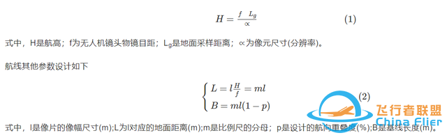 高山峡谷区滑坡堰塞体快速感知与模拟计算方法研究-3.jpg