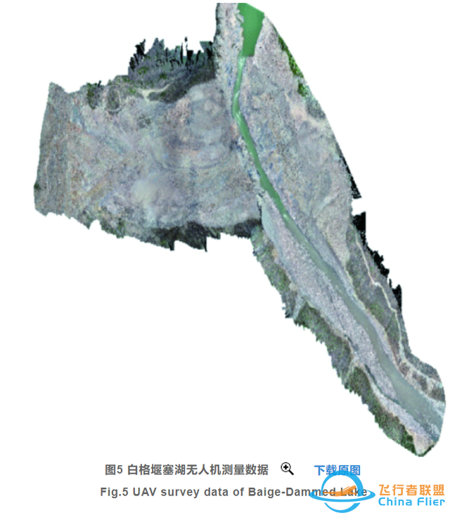 高山峡谷区滑坡堰塞体快速感知与模拟计算方法研究-6.jpg