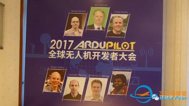 全世界最火的开源平台社区Ardupilot，大神级人物一共八个都来了-2.jpg