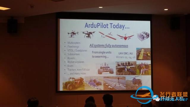 全世界最火的开源平台社区Ardupilot，大神级人物一共八个都来了-7.jpg