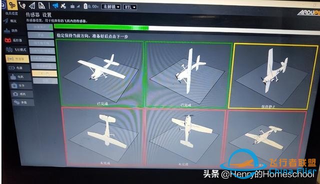 68图-Henry教你一步一步为ardupilot飞控调参-13.jpg