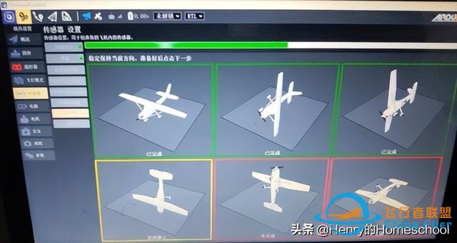 68图-Henry教你一步一步为ardupilot飞控调参-14.jpg