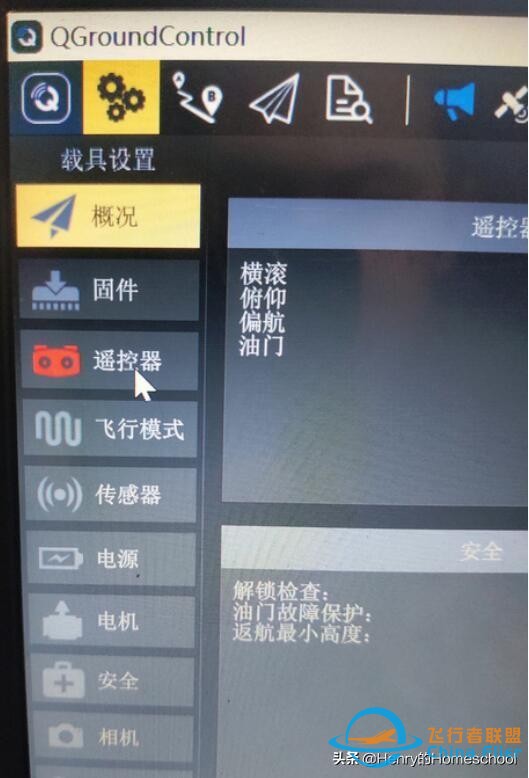 68图-Henry教你一步一步为ardupilot飞控调参-16.jpg