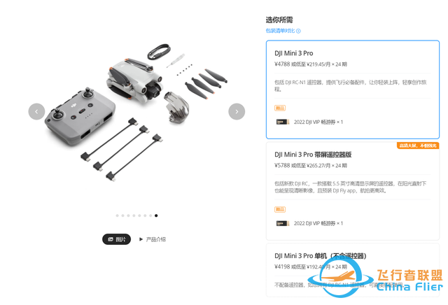 4198 元起，大疆 DJI Mini 3 Pro 航拍无人机正式发布-8.jpg