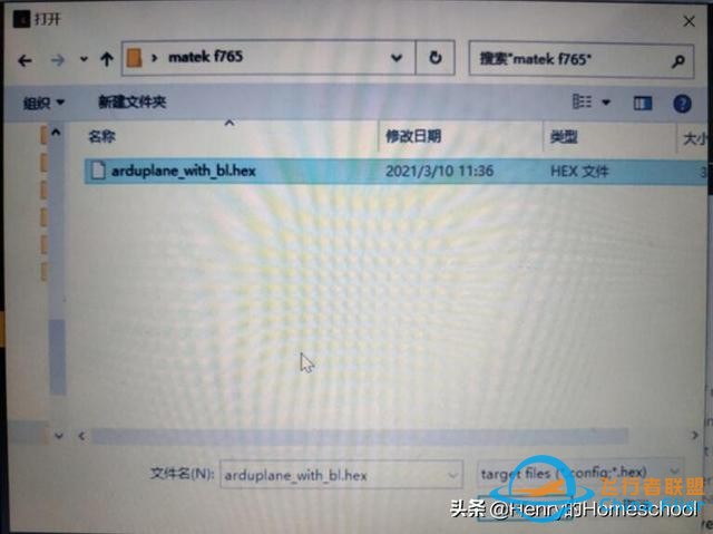 硬核技术长文-28图-Henry教你刷写飞控固件-16.jpg