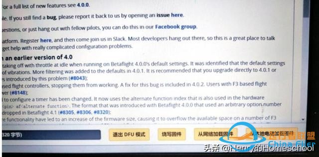 硬核技术长文-28图-Henry教你刷写飞控固件-15.jpg
