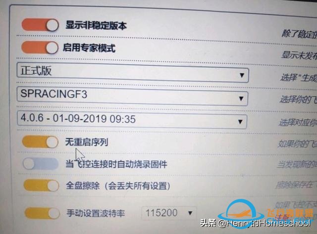 硬核技术长文-28图-Henry教你刷写飞控固件-23.jpg